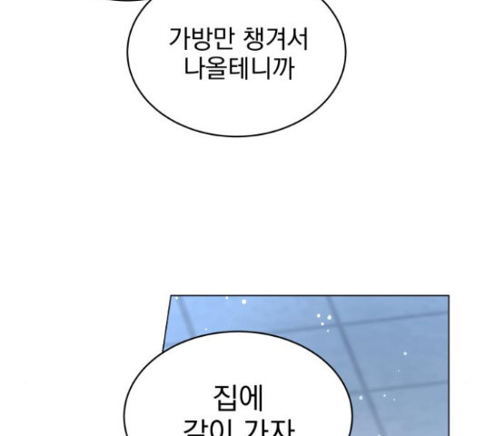 찐:종합게임동아리 66화 - 웹툰 이미지 123