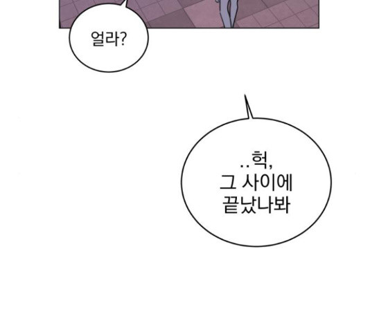 찐:종합게임동아리 66화 - 웹툰 이미지 136