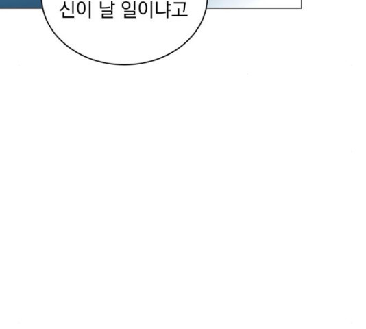 찐:종합게임동아리 66화 - 웹툰 이미지 141