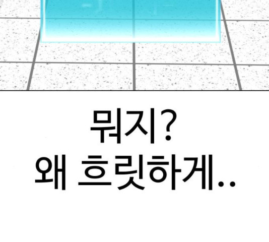 급식러너 67화 - 웹툰 이미지 53