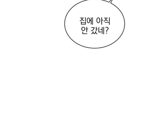 찐:종합게임동아리 66화 - 웹툰 이미지 150