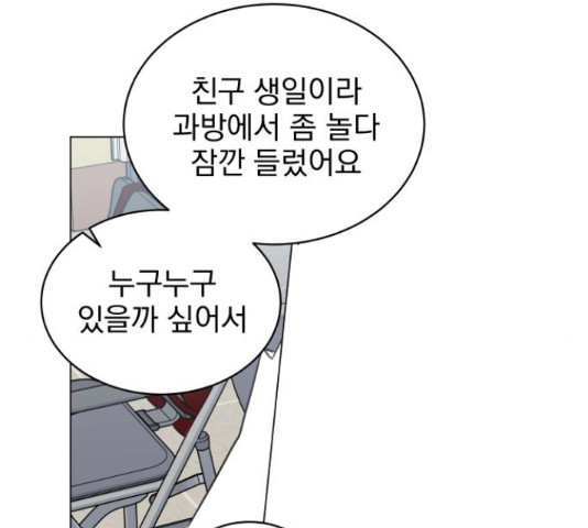 찐:종합게임동아리 66화 - 웹툰 이미지 151