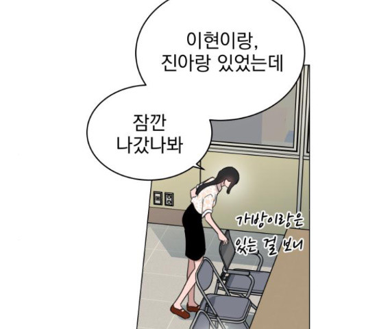 찐:종합게임동아리 66화 - 웹툰 이미지 153