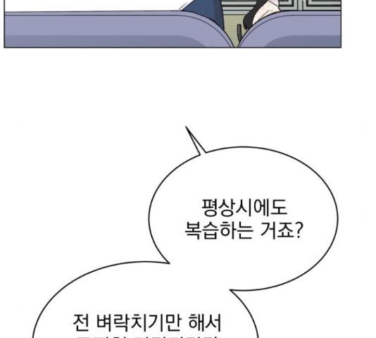 찐:종합게임동아리 66화 - 웹툰 이미지 157