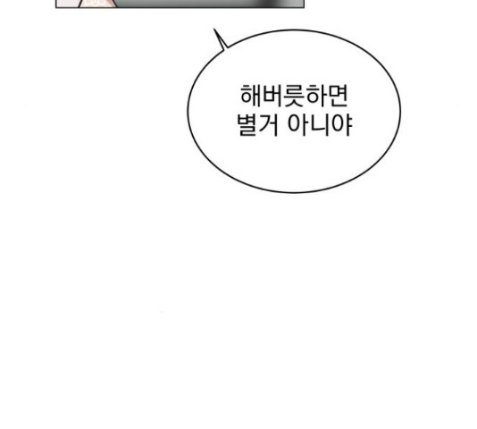 찐:종합게임동아리 66화 - 웹툰 이미지 160