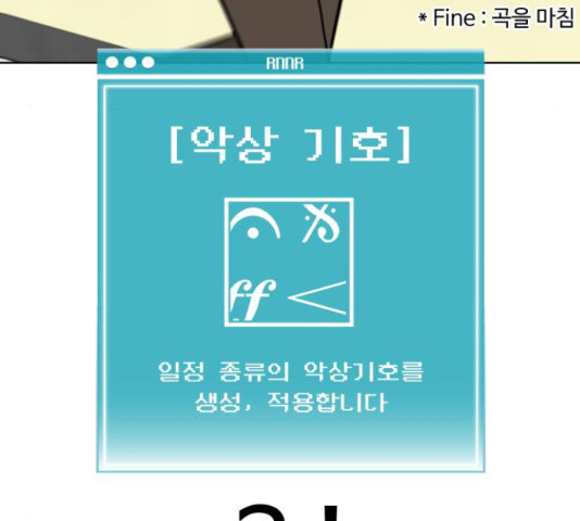 급식러너 67화 - 웹툰 이미지 78