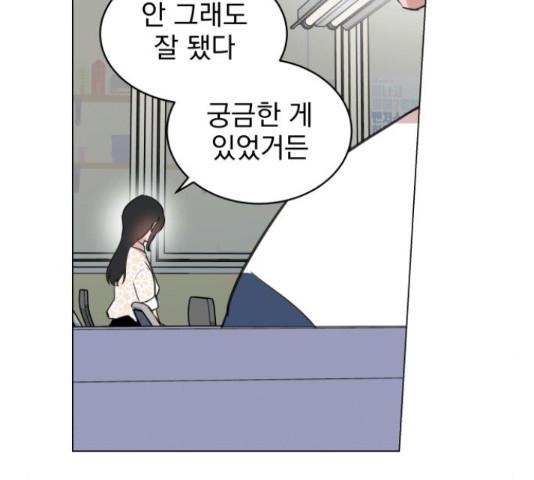 찐:종합게임동아리 66화 - 웹툰 이미지 170