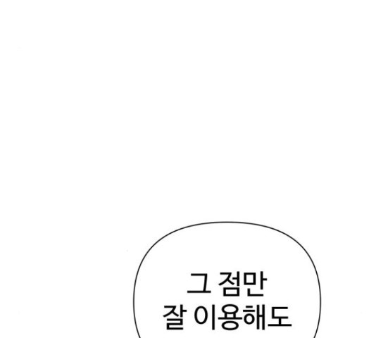 급식러너 67화 - 웹툰 이미지 101