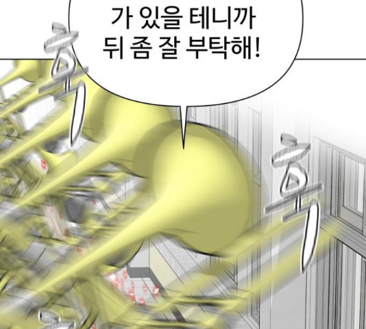 급식러너 67화 - 웹툰 이미지 128