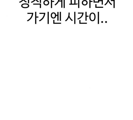 급식러너 67화 - 웹툰 이미지 162