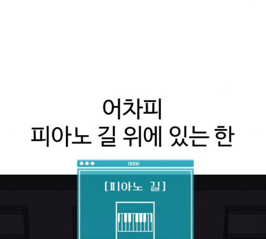 급식러너 67화 - 웹툰 이미지 178