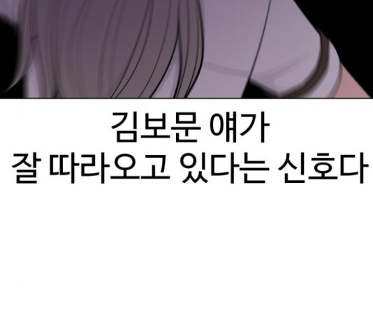 급식러너 67화 - 웹툰 이미지 182