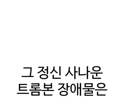 급식러너 67화 - 웹툰 이미지 194