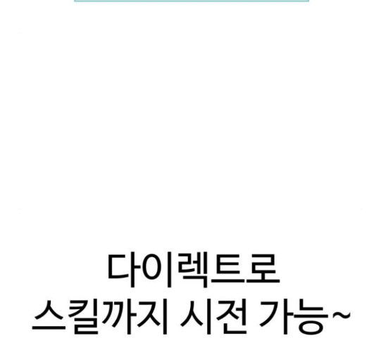 급식러너 67화 - 웹툰 이미지 219