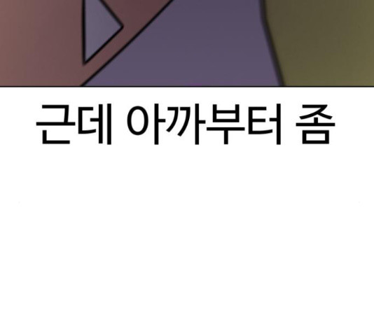 급식러너 67화 - 웹툰 이미지 239