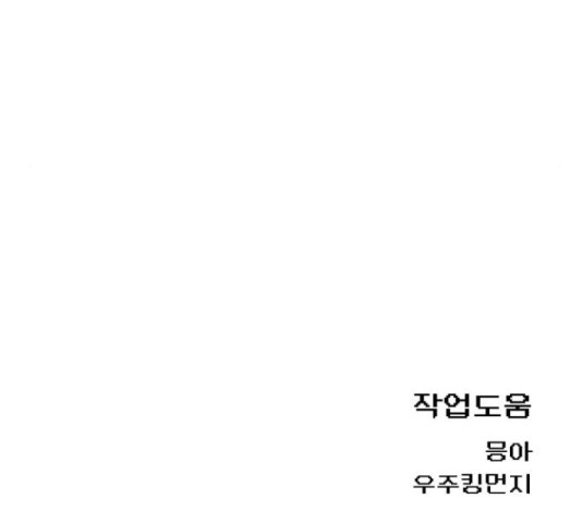 급식러너 67화 - 웹툰 이미지 275