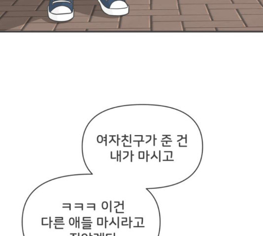 풋내기들 풋내기들 70화 - 웹툰 이미지 36