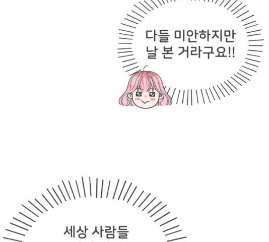 풋내기들 풋내기들 70화 - 웹툰 이미지 66