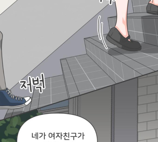 풋내기들 풋내기들 70화 - 웹툰 이미지 142