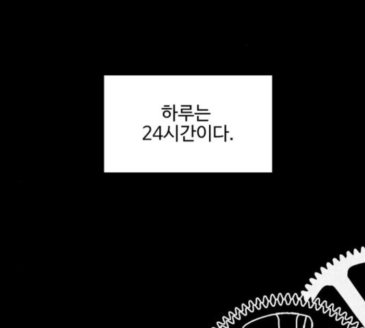 벽간소음 20화 - 웹툰 이미지 2