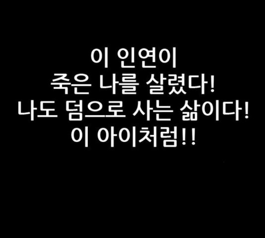 늑대처럼 홀로 26화 - 웹툰 이미지 93