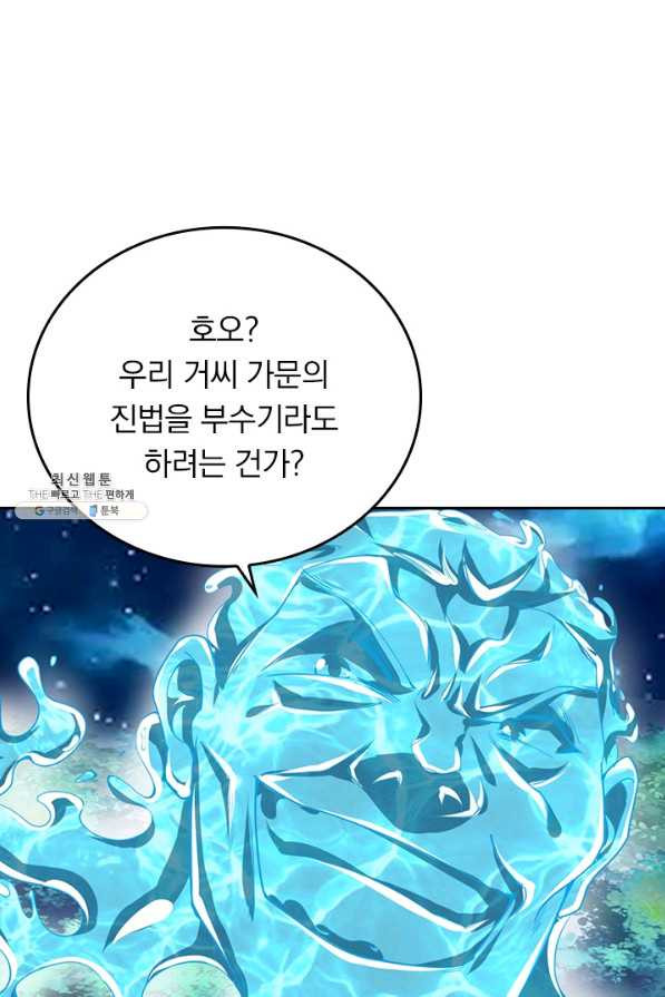 전신귀환 177화 - 웹툰 이미지 6