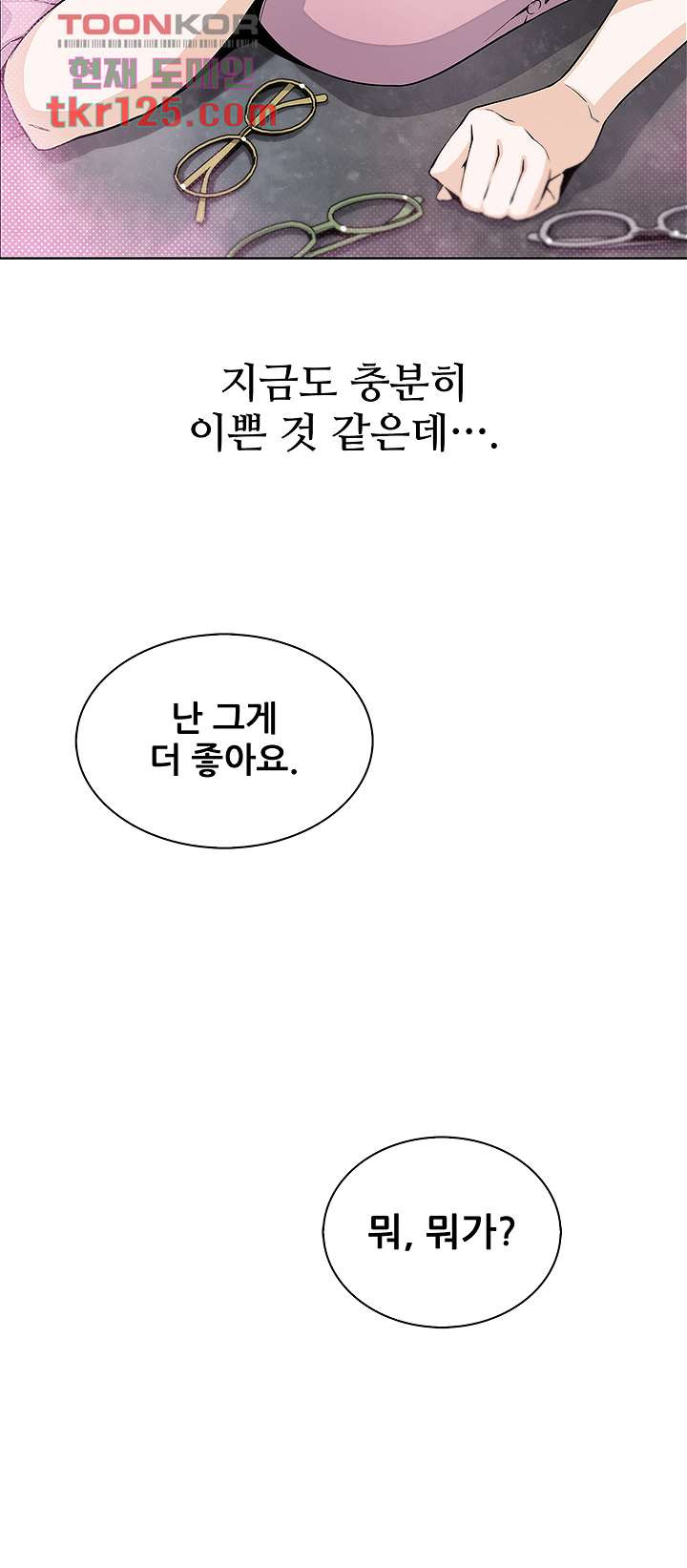 두부집 효녀들 16화 - 웹툰 이미지 13