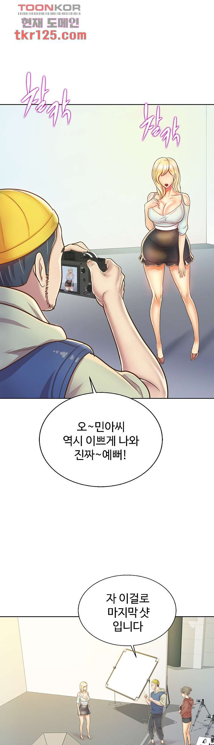 누나의 맛 29화 - 웹툰 이미지 13