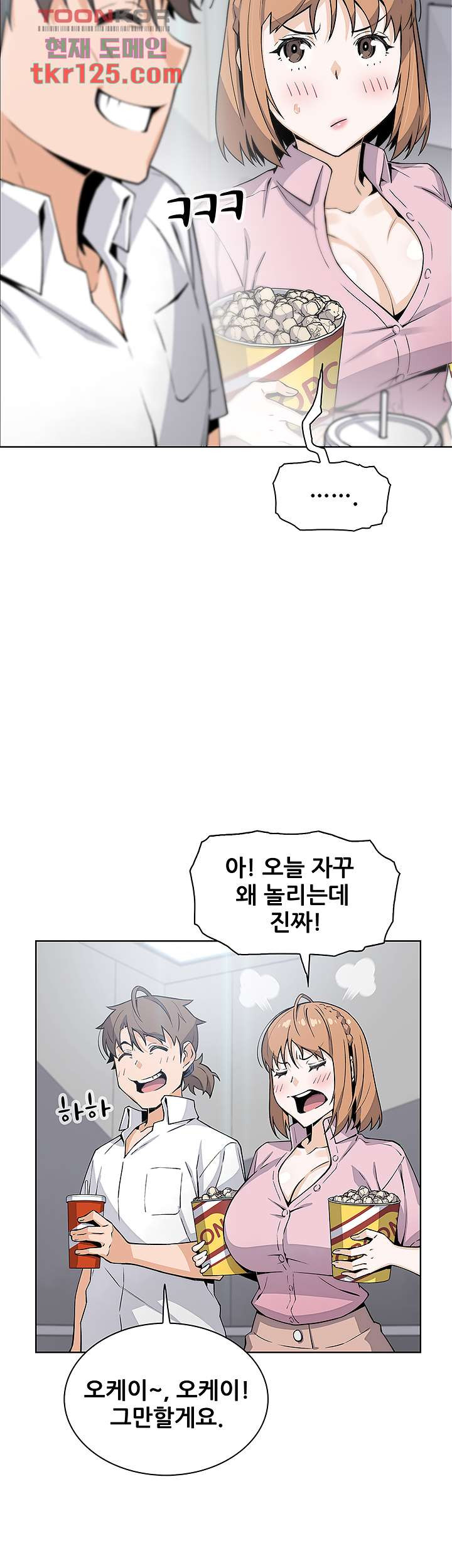 두부집 효녀들 16화 - 웹툰 이미지 32