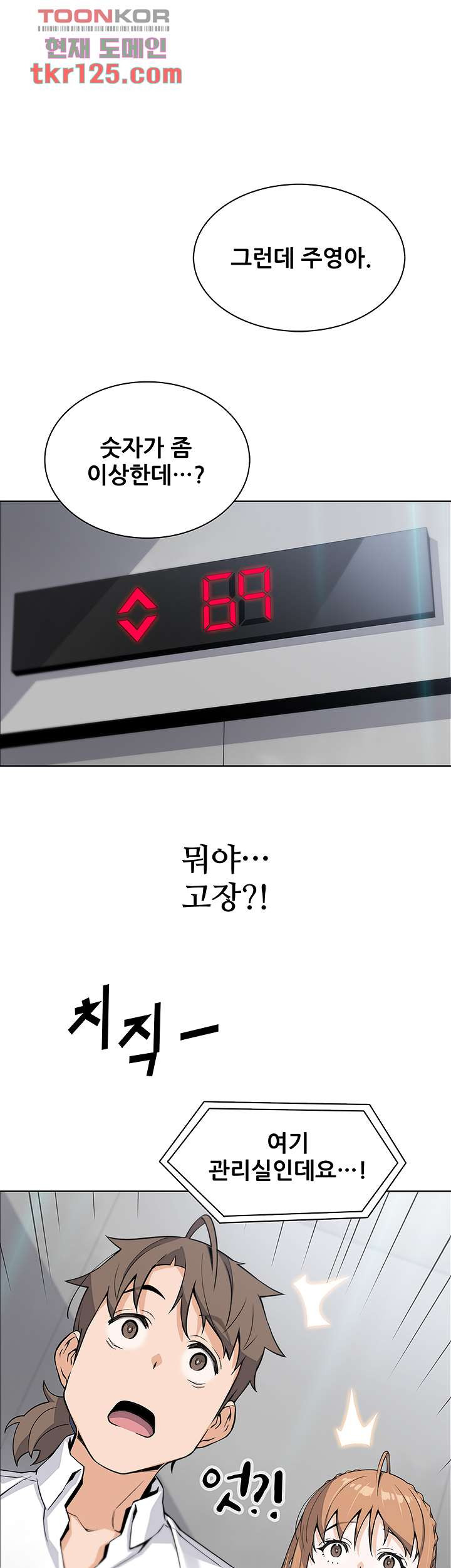 두부집 효녀들 16화 - 웹툰 이미지 33