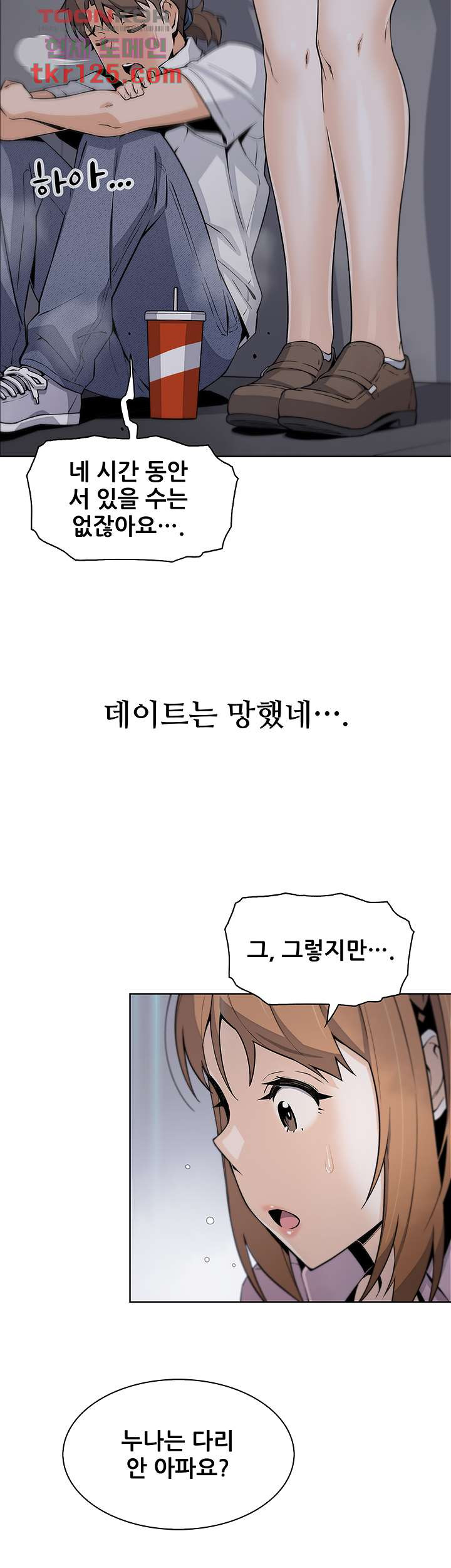 두부집 효녀들 16화 - 웹툰 이미지 37