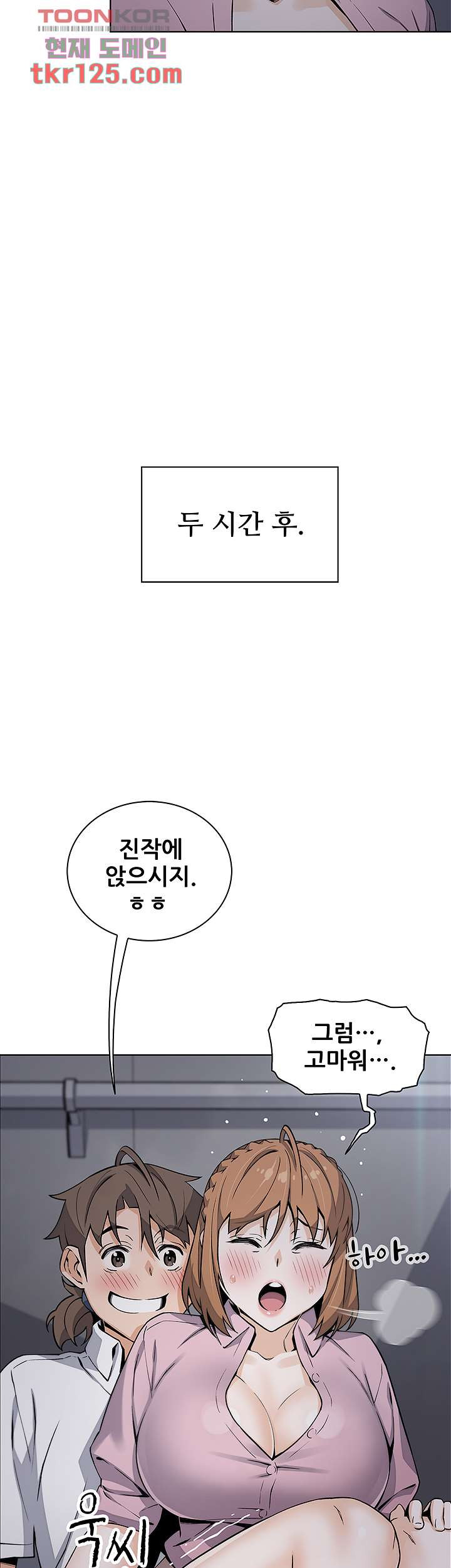 두부집 효녀들 16화 - 웹툰 이미지 40