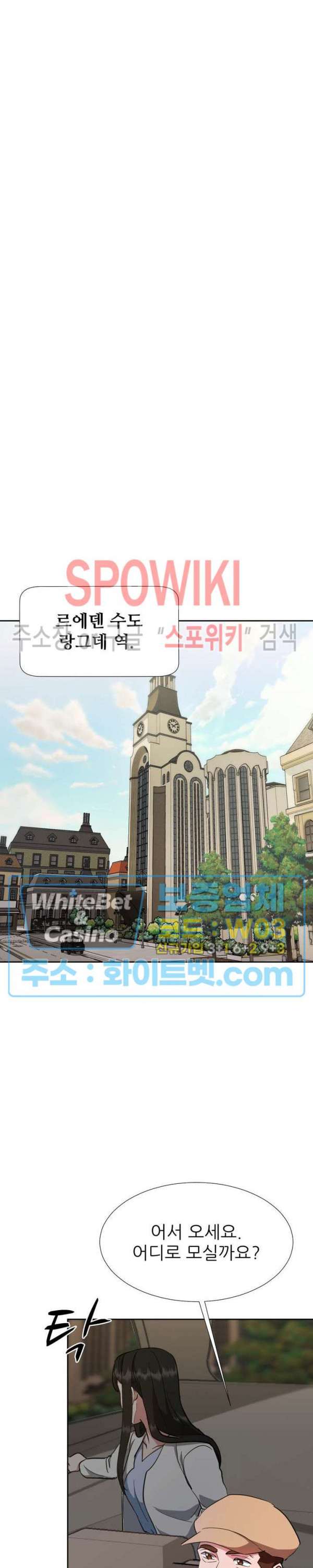 절대소유 1화 - 웹툰 이미지 22