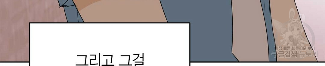 B급 가이드 43화 - 웹툰 이미지 98