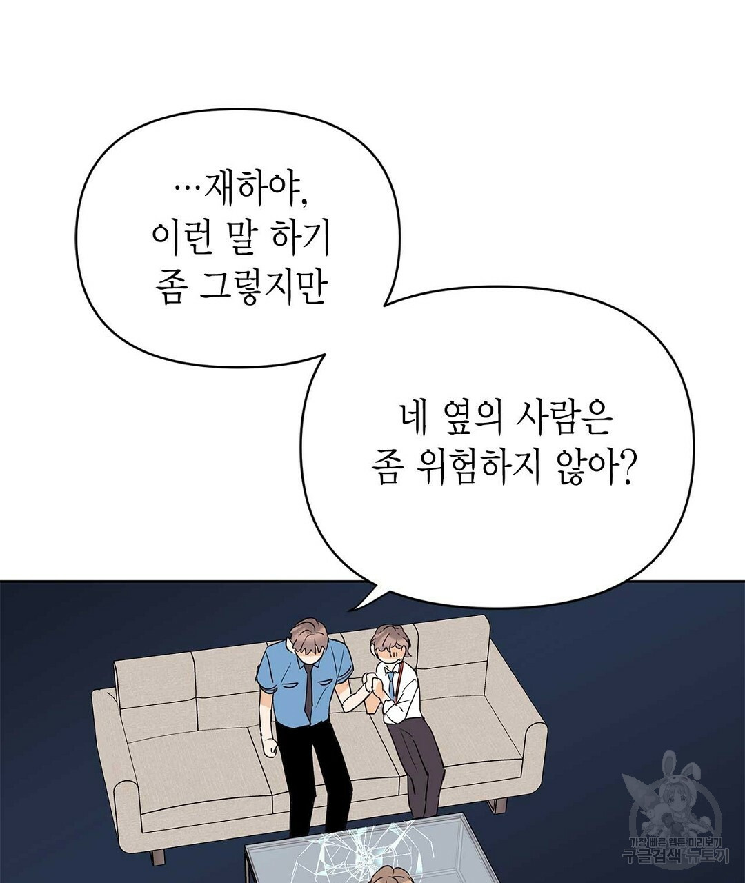 B급 가이드 43화 - 웹툰 이미지 155