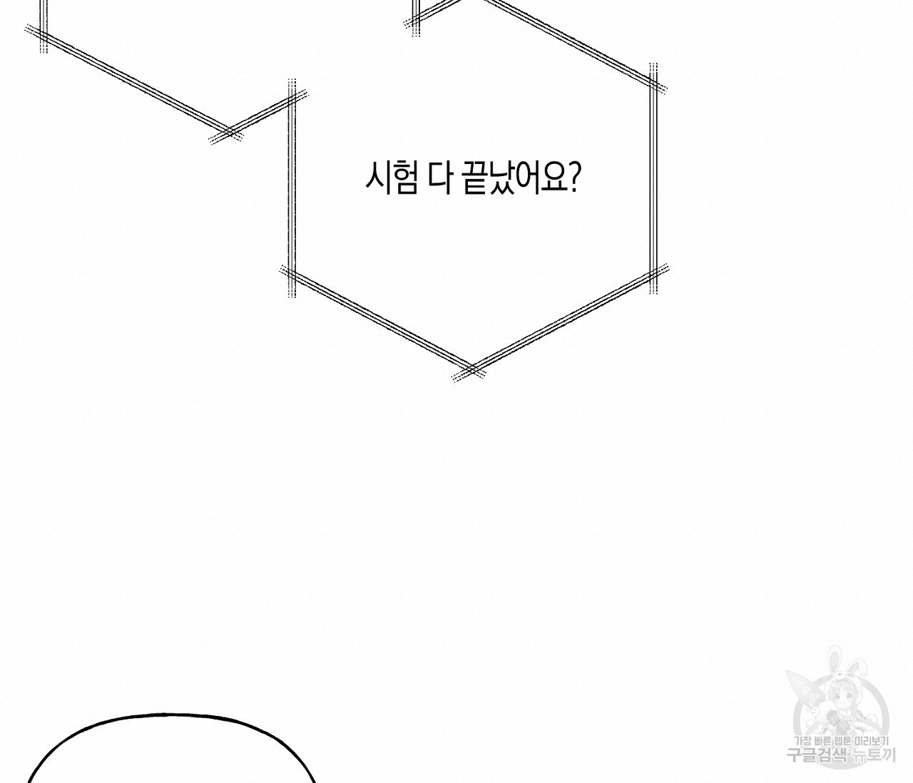 탐색전 15화 - 웹툰 이미지 76