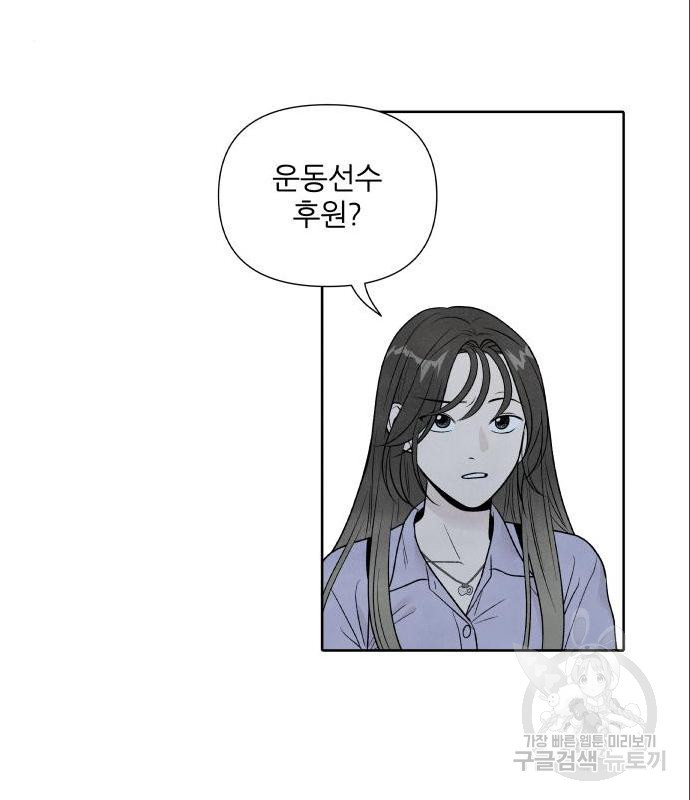 내가 죽기로 결심한 것은 33화 - 웹툰 이미지 46