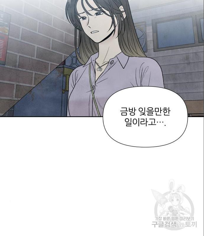 내가 죽기로 결심한 것은 33화 - 웹툰 이미지 62