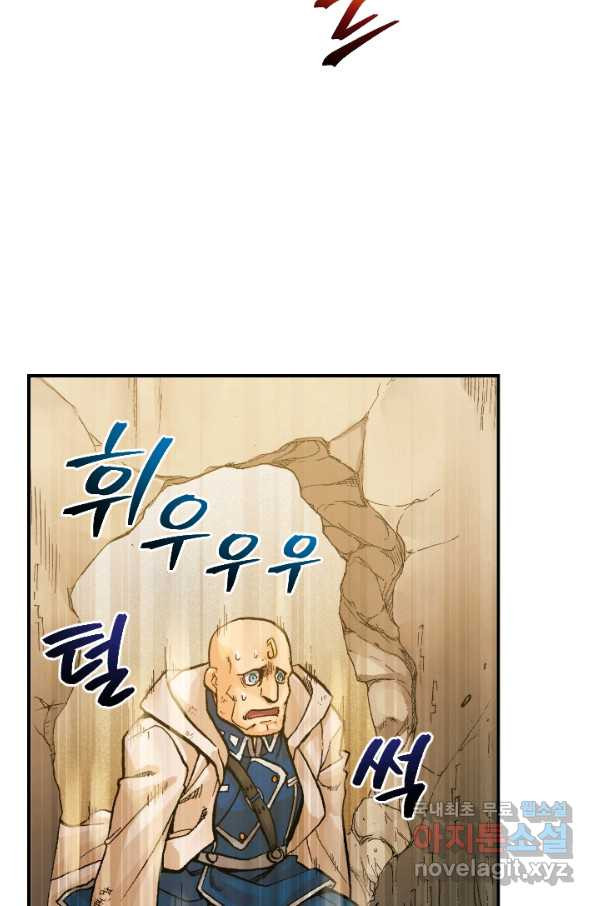 강철의 연금술사  161화 - 웹툰 이미지 74