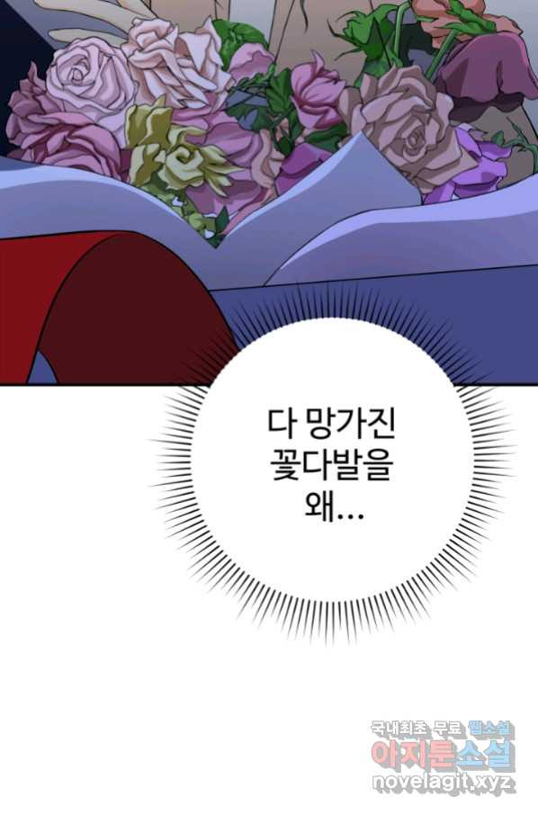 모두가 첫사랑 19화 - 웹툰 이미지 5