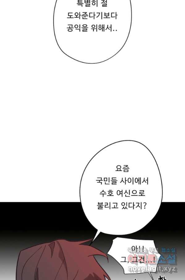 드림러버 24화 - 웹툰 이미지 62