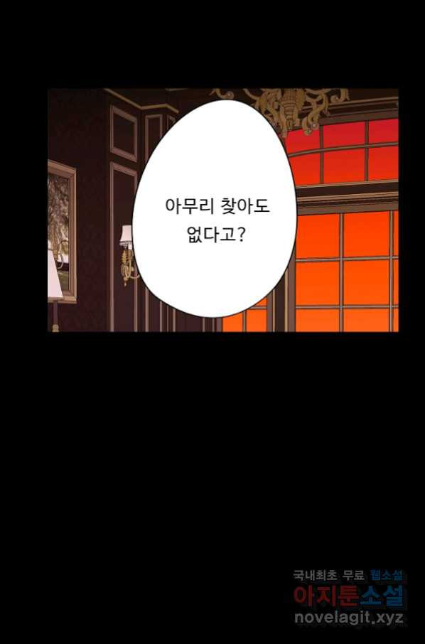 드림러버 24화 - 웹툰 이미지 70