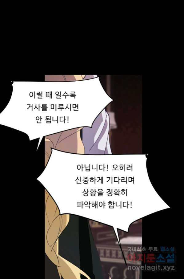 드림러버 24화 - 웹툰 이미지 75