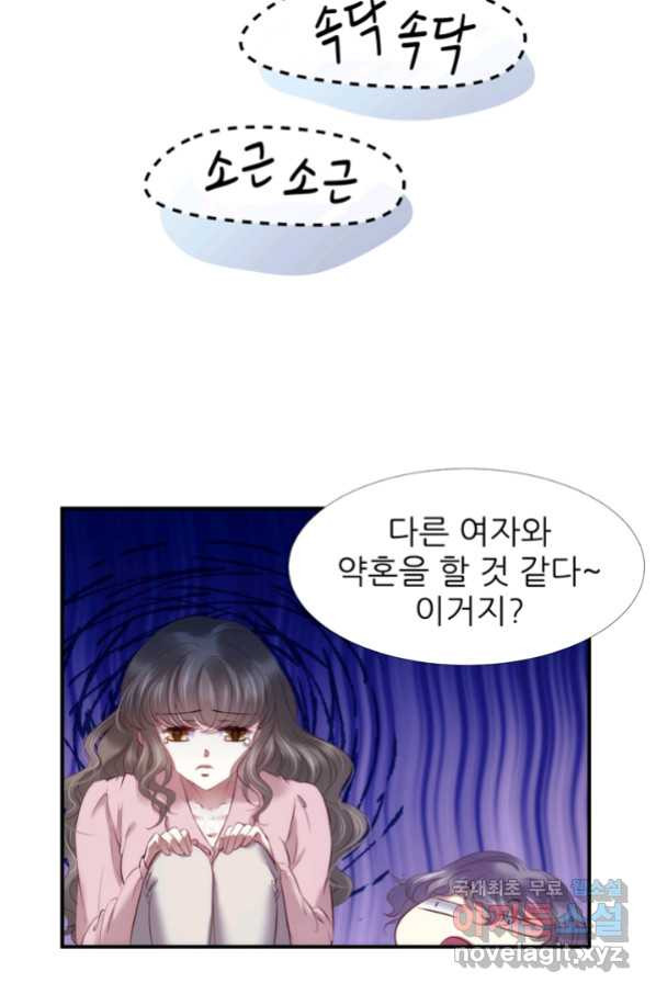 남주를 공략하는 방법 172화 - 웹툰 이미지 40