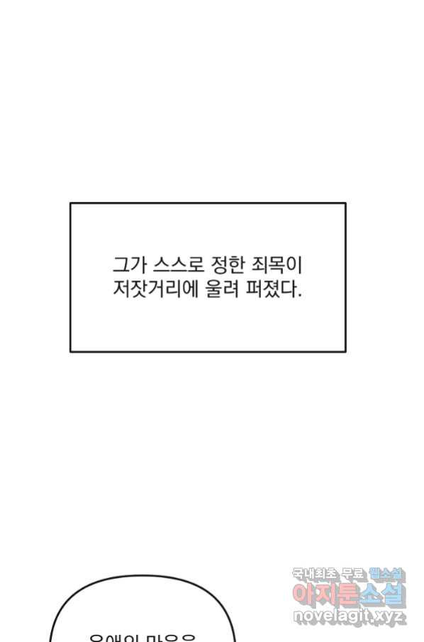 황후 위목화 147화 - 웹툰 이미지 27