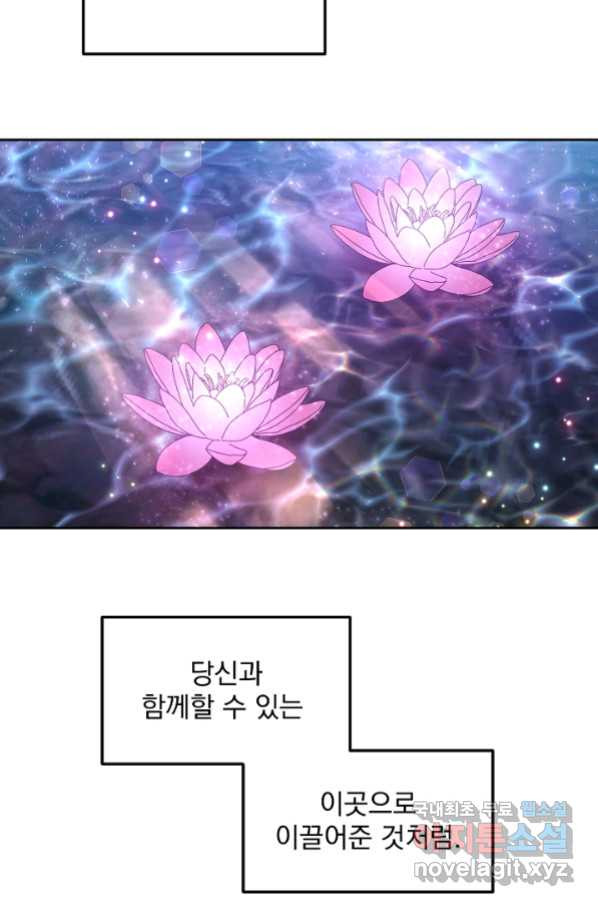 황후 위목화 147화 - 웹툰 이미지 80