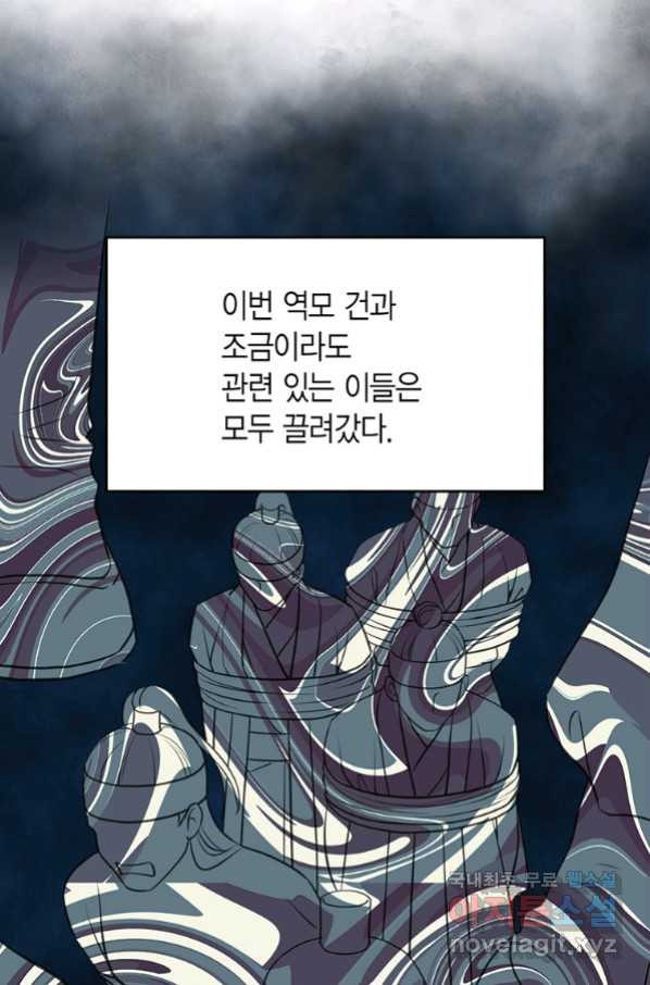 사라사 164화 - 웹툰 이미지 33