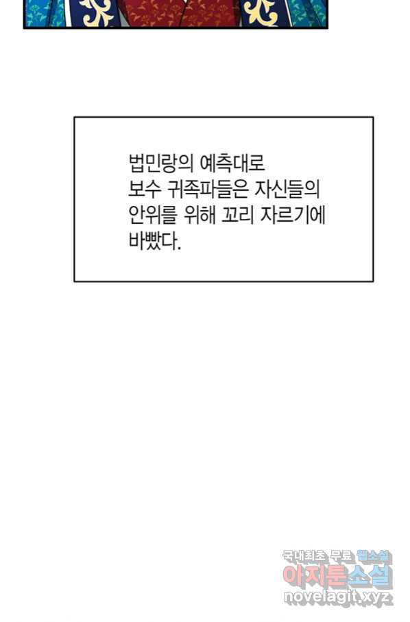 사라사 164화 - 웹툰 이미지 38