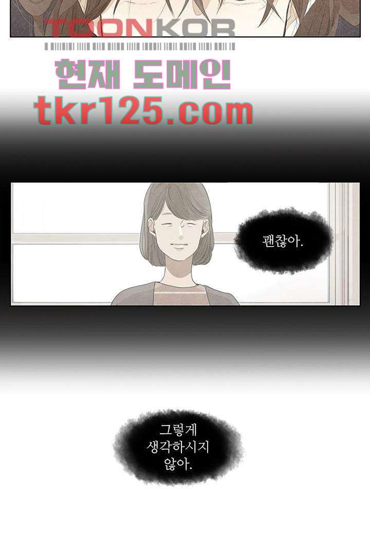 식탁 아래 Blue 42화 - 웹툰 이미지 41