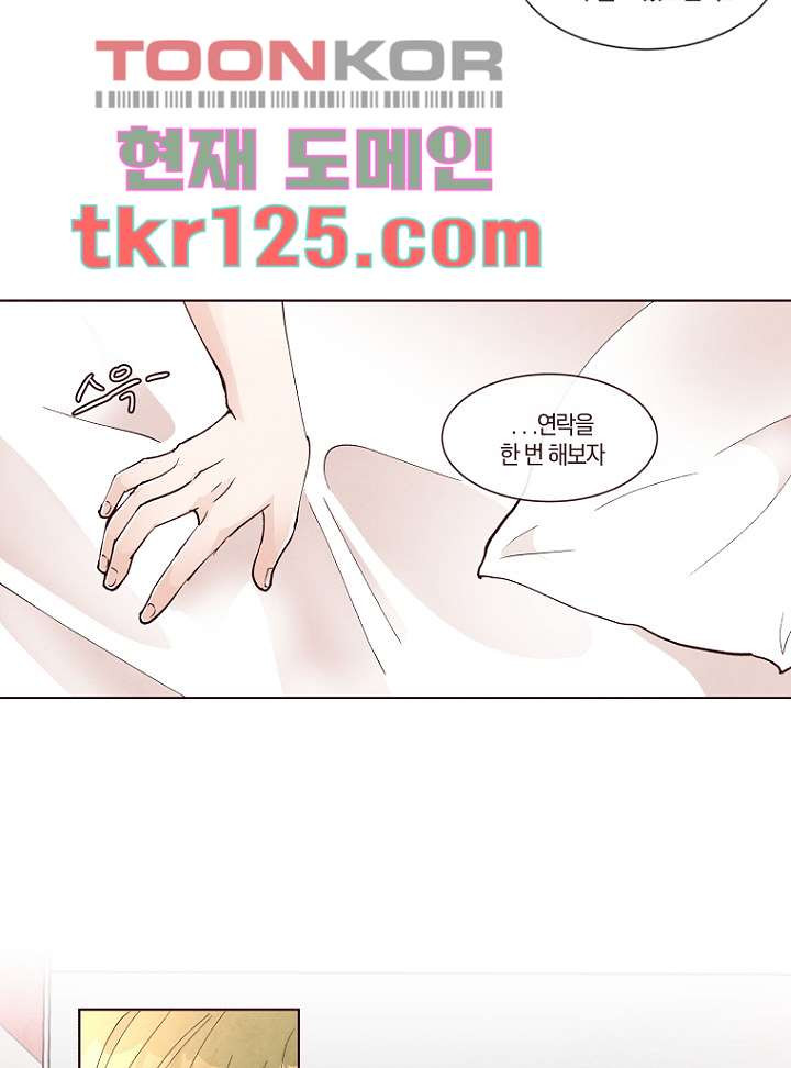 겨울과 봄사이 42화 - 웹툰 이미지 18